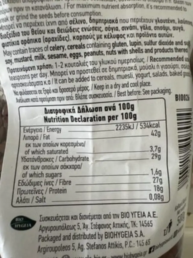 Λιναρόσπορος Καφέ Ολόκληρος, Bio, Όλα Bio, 500γρ 2