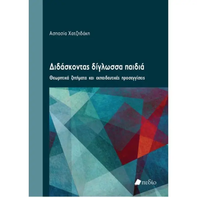 Τρία Χρόνια και Μία Ημέρα - Εξαντλημένο