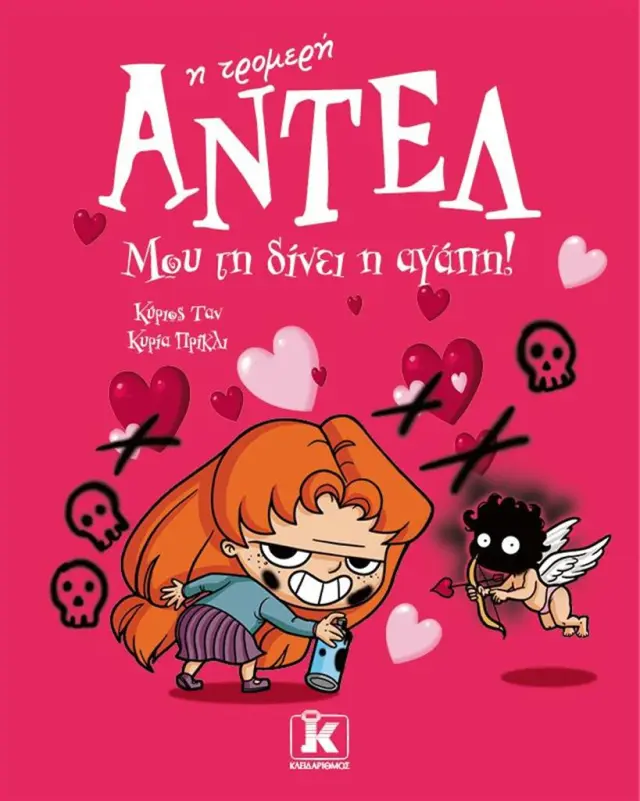 Μου τη δίνει η αγάπη! / Mr Tan (Dole Antoine) (Κλειδάριθμος)