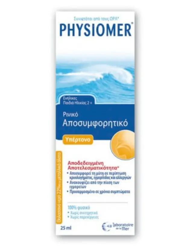 Physiomer Hypertonic Αποσυμφορητικό Spray Μύτης 135ml