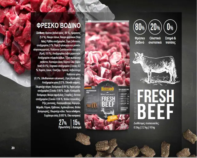 Belcando Mastercraft Fresh Beef Ξηρά Τροφή Χωρίς Σιτηρά για Ενήλικους Σκύλους με Βοδινό 2.2kg 2