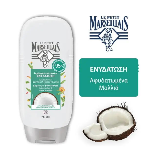 Le Petit Marseillais Hydration Infusion Conditioner Μαλακτική Κρέμα Μαλλιών με Νερό Καρύδας 200ml