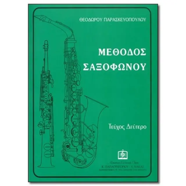 Panas - Παρασκευόπουλος Θεόδωρος - Μέθοδος Σαξοφώνου Νο.2