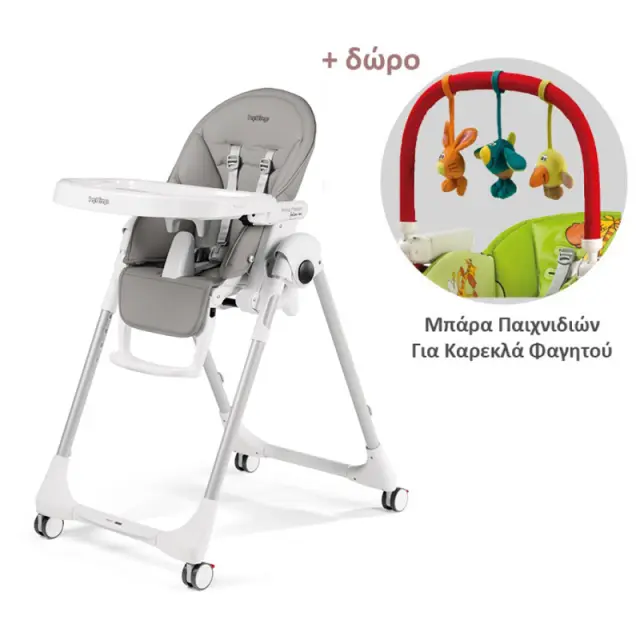 Peg Perego Κάθισμα Φαγητού Prima Pappa Follow Me, Gold + ΔΩΡΟ μπάρα παιχνιδιών 3