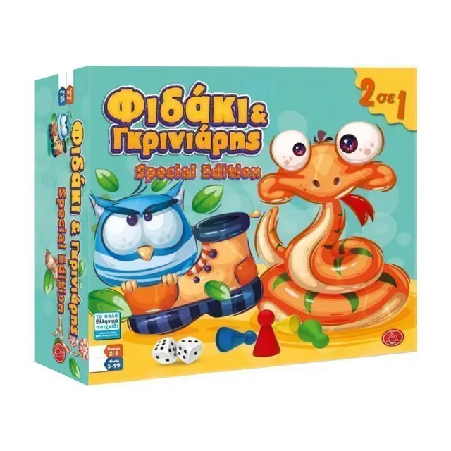 2σε1 Επιτραπέζιο Παιχνίδι Φιδάκι Και Γκρινιάρης Special Edition - Board game 0310 16512
