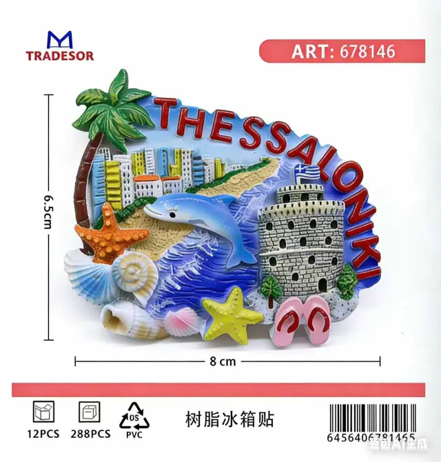 Tουριστικό μαγνητάκι Souvenir - Σετ 12pcs - Thessaloniki - 678146 2