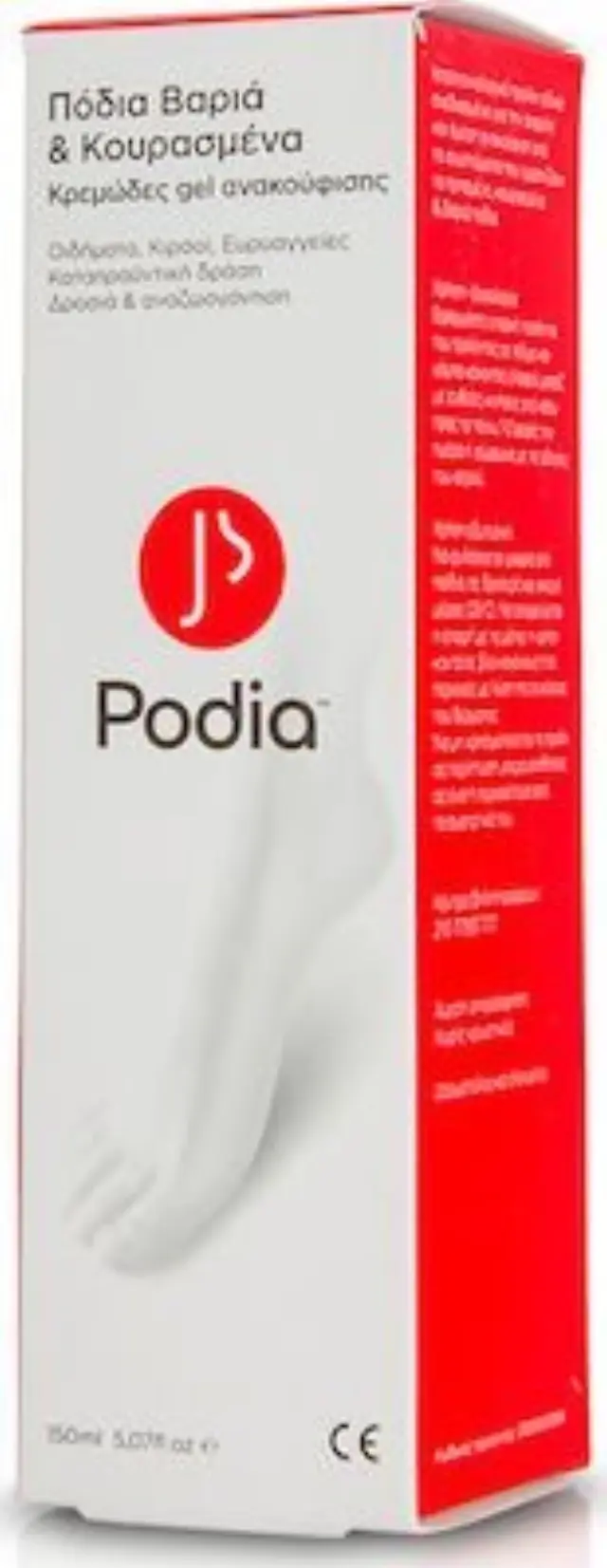 GEHWOL PODIA Πόδια Βαριά & Κουρασμένα Κρεμώδες Gel Ανακούφισης 150ml