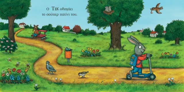 Τικ και Τέλα: Το Σούπερ Πατίνι, Axel Scheffler - Εκδόσεις Ίκαρος 2
