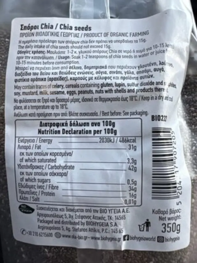 Σπόροι Chia 350gr 2