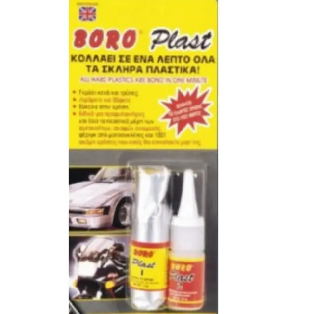 BORO Plast Κόλλα Στιγμής Πλαστικών 2 Συστατικών 20gr/10ml