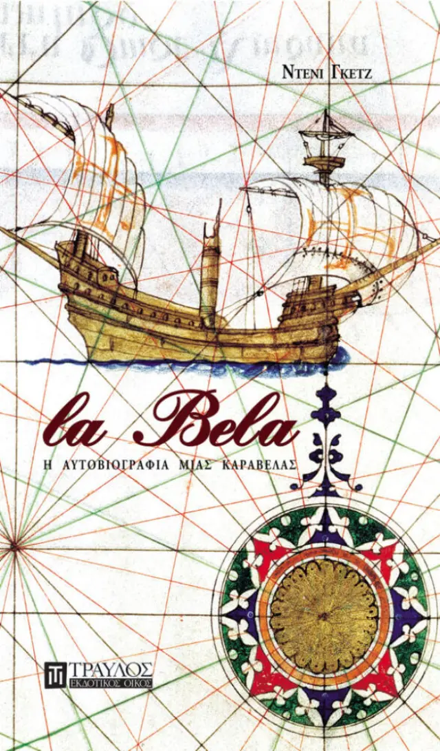 La bela