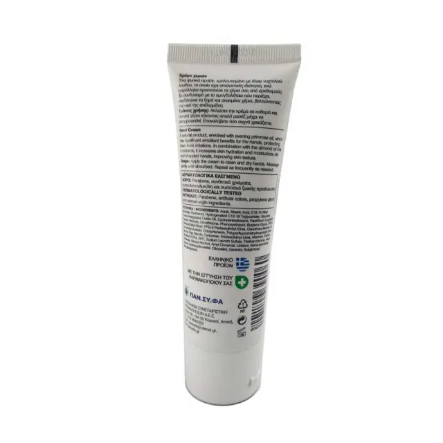 GreenCare Hand Cream 75ml - Κρέμα Περιποίησης Χεριών 2
