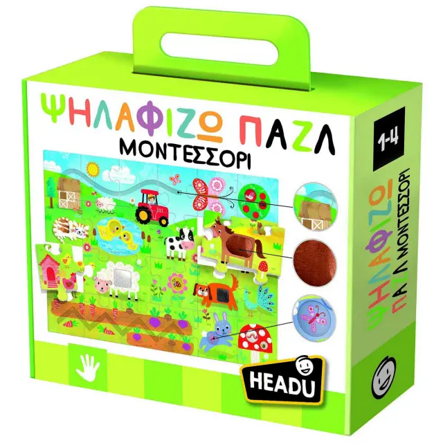Παιχνίδι HEADU εκπαιδευτικό - Παζλ Μοντεσσόρι Ψηλαφίζω
