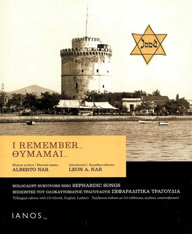 Ι RΕΜΕΜΒΕR...ΘΥΜΑΜΑΙ...+CD