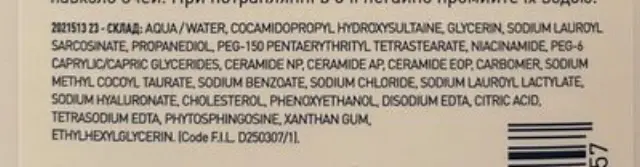 CeraVe Foaming Cleanser Αφρίζον Gel Καθαρισμού για Πρόσωπο και Σώμα με Υαλουρονικό Οξύ, Ceramides και Νιασιναμίδη, 473ml 2