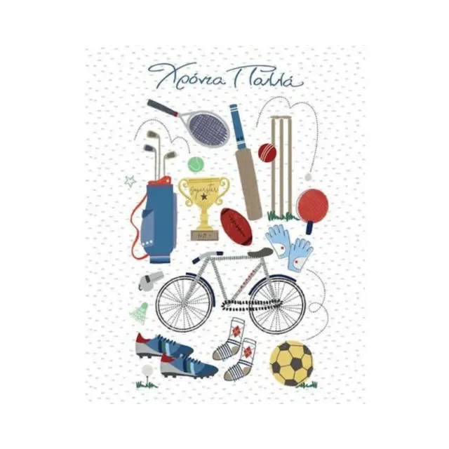 Fun Creations mini Κάρτα δώρου (8x10,5cm) Χρόνια Πολλά: Σπορ