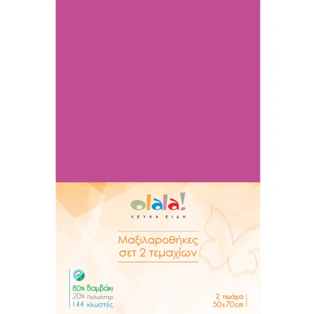 Σετ 2 Τμχ Μαξιλαροθήκες Rose Violet 50x70cm