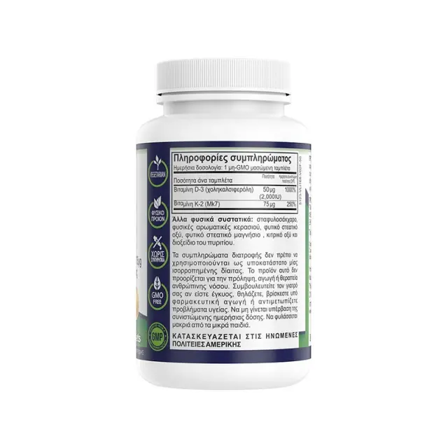 Natural Vitamins D3 + K2 Βιταμίνη για Ενίσχυση του Ανοσοποιητικού & την Υγεία των Οστών 90 μασώμενες ταμπλέτες 2