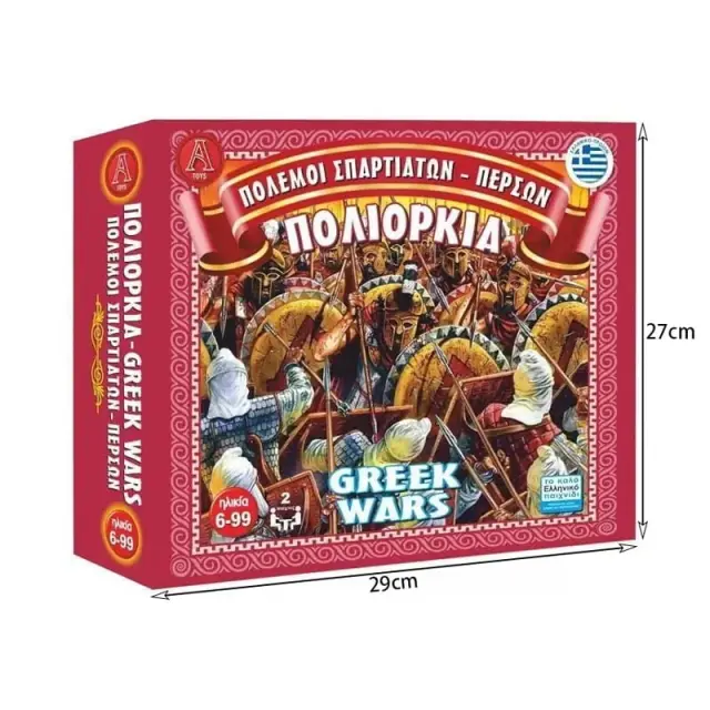 Επιτραπέζιο Παιχνίδι Πολιορκία - Πόλεμοι Σπαρτιατών Περσών NO.0312 - Board game 370259
