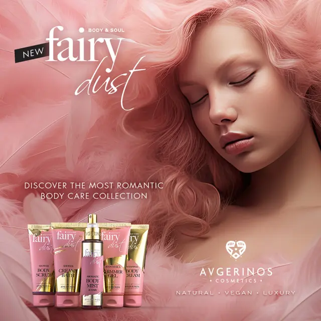 AVGERINOS COSMETICS Σετ Περιποίησης για Καθαρισμό Σώματος με Scrub Σώματος , Αφρόλουτρο & Κρέμα Σώματος 2