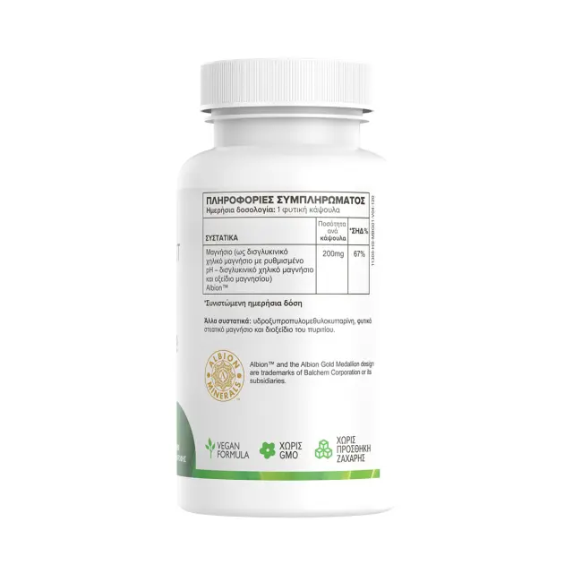 Green Forest Vegan Magnesium Bisglycinate 200mg Συμπλήρωμα Διατροφής με Δισγλυκινικό Μαγνήσιο, 120caps 2