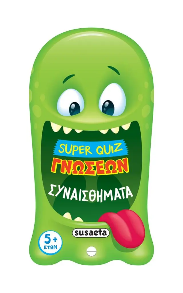 Super Quiz Γνώσεων - Συναισθήματα