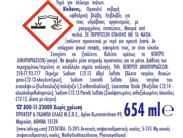 Fairy Ultra Πιάτων Xεριού Clean & Fresh Mήλο 900ml 2