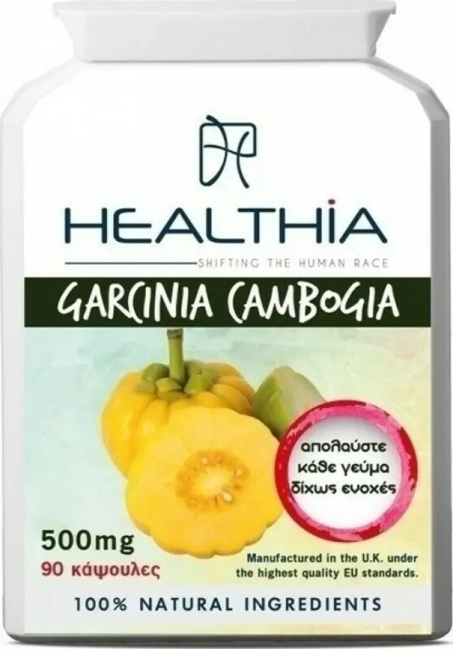 Healthia Garcinia Cambogia 500mg Συμπλήρωμα Διατροφής για τον Έλεγχο του Σωματικού Βάρους, 90caps