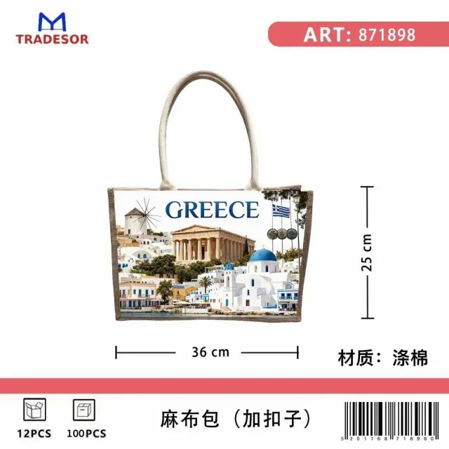 Τουριστική τσάντα λινή με κουμπί - Greece - 36*25*16cm - 871898 2