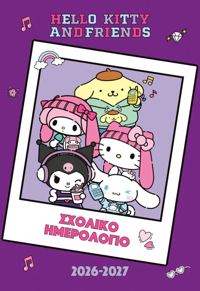 Hello Kitty & Friends: Σχολικό ημερολόγιο 2026-2027 (Μίνωας)