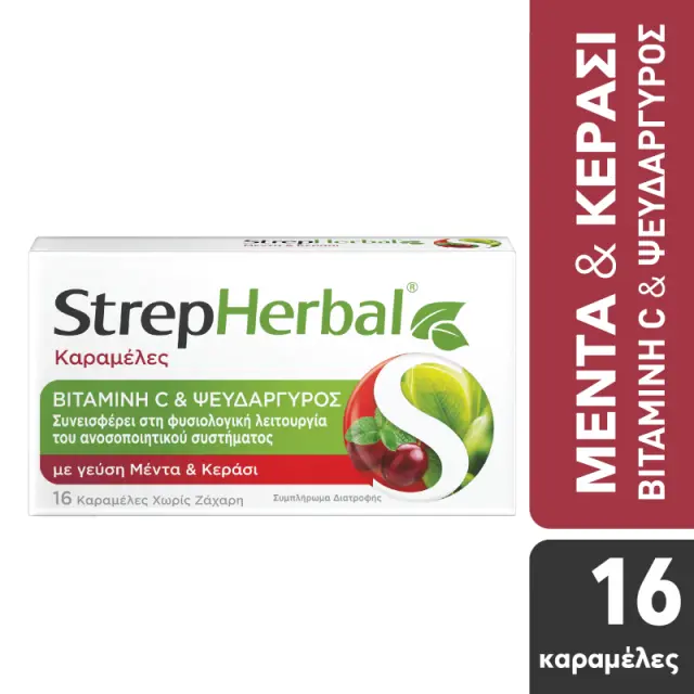 StrepHebal καραμέλες με φυτικά εκχυλίσματα με γεύση κεράσι και Μέντα 16 καραμέλες