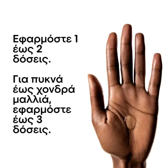 Serie Expert Absolut Repair Έλαιο Εντατικής Αναδόμησης Πολλαπλών Χρήσεων Για Ταλαιπωρημένα Μαλλιά 3