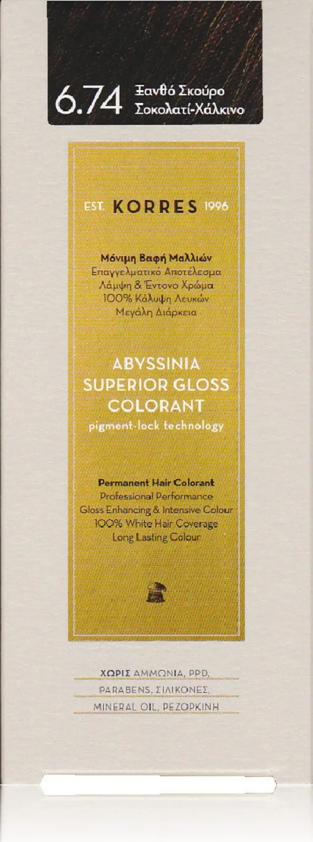 ΚΟΡΡΕΣ Βαφές Μαλλιών Abyssinia Colorant 6.74 Ξανθό Σκούρο Σοκολάτα - Χάλκινο 50ml