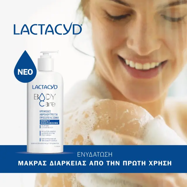 Lactacyd Body Care Κρεμώδες Αφρόλουτρο για πρόσωπο & σώμα για κανονικό, ξηρό και ευαίσθητο δέρμα Deeply Moisturizing, 300ml 2