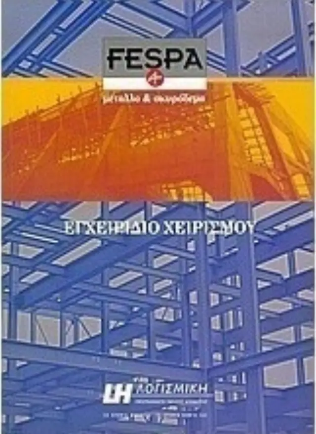 Fespa 4