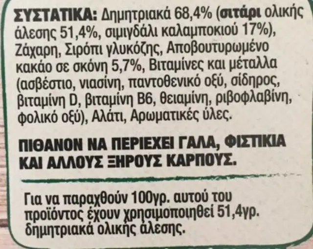 Nestle Nesquik Δημητριακά Σοκολάτας 375gr 2