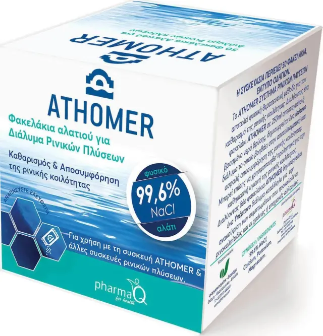 Athomer Φακελάκια Αλατιού – Για Ρινικές Πλύσεις & Καθαρισμό Ρινικής Κοιλότητας