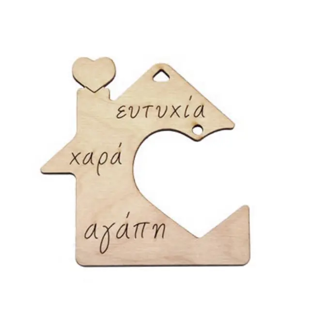 Ξύλινο Γούρι "Ευτυχία, Χαρά, Αγάπη" - 69x70mm - 1τεμ