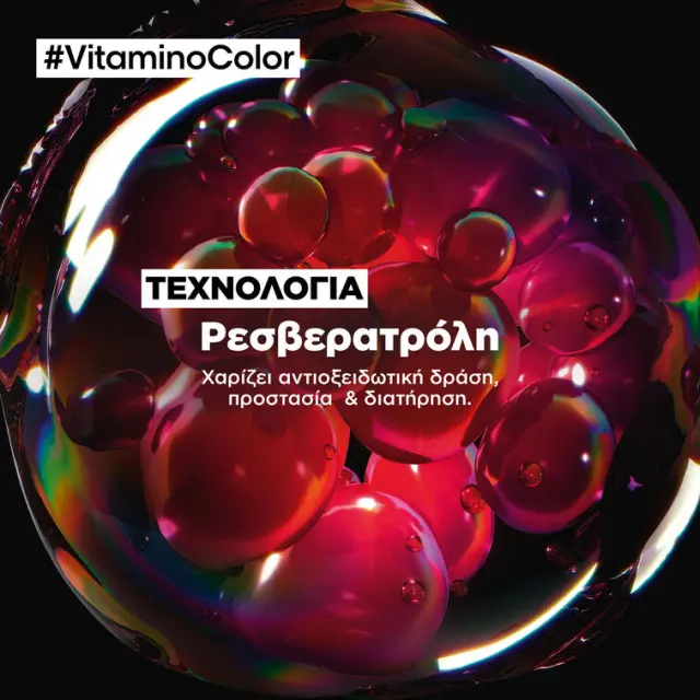 L'Oréal Professionnel Serie Expert Vitamino Color Μαλακτική Κρέμα Προστασίας Χρώματος για Βαμμένα Μαλλιά 750ml 3