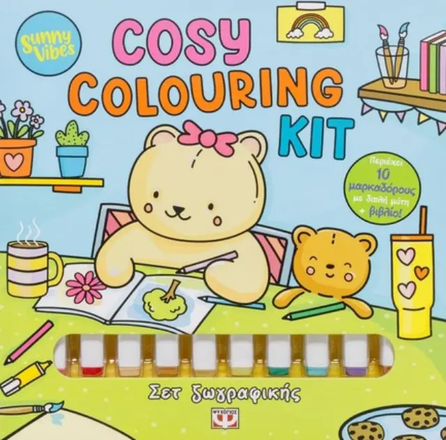 Sunny Vibes: Cosy Colouring Kit / Sam Jayne (Ψυχογιός)