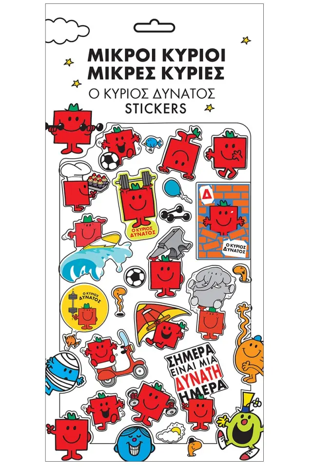 Παιδικά Αυτοκόλλητα Puffy: Ο κύριος Δυνατός