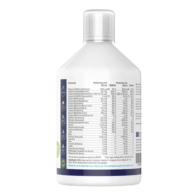 Natural Vitamins Kids Multivitamin 3+ Orange Πορτοκάλι Παιδικό Πολυβιταμινούχο Συμπλήρωμα Διατροφής σε Πόσιμο Διάλυμα, 500ml 2