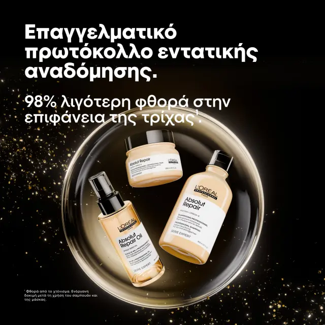 L’Oreal Professionnel Serie Expert Absolut Repair Trio (Shampoo 300ml, Mask 250ml, Oil 90ml) 2