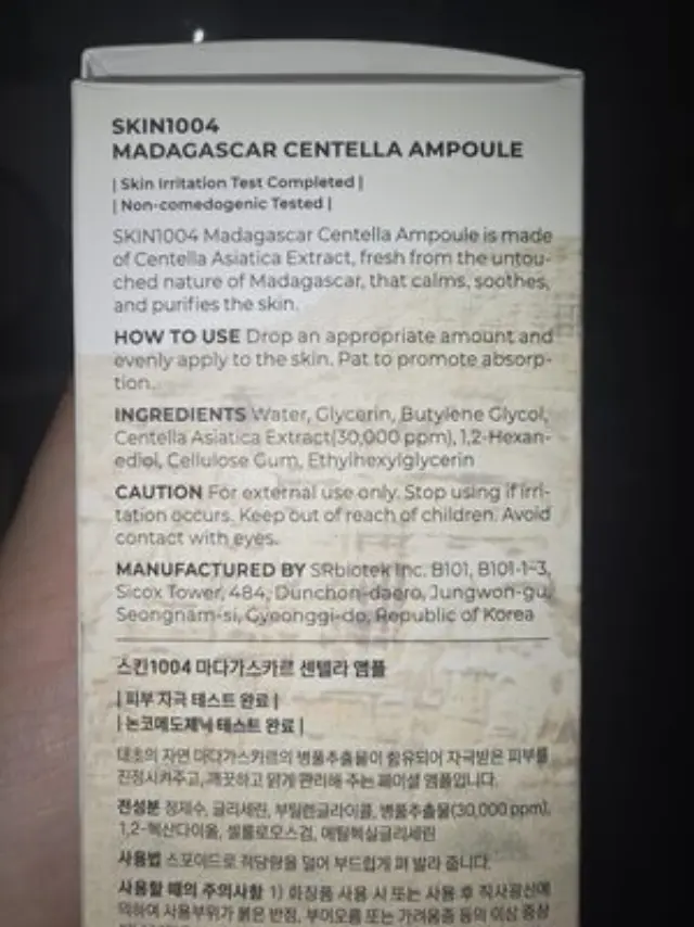 Skin1004 Madagascar Centella Ampoule Καταπραϋντικό & Ενυδατικό Serum Προσώπου για Αποτοξίνωση & Ακμή 55ml 2