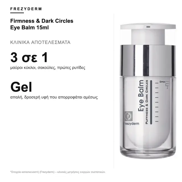 Frezyderm Firmness & Dark Circles Balm Ματιών για Μαύρους Κύκλους , Σακούλες & Αντιγήρανση 15ml 3