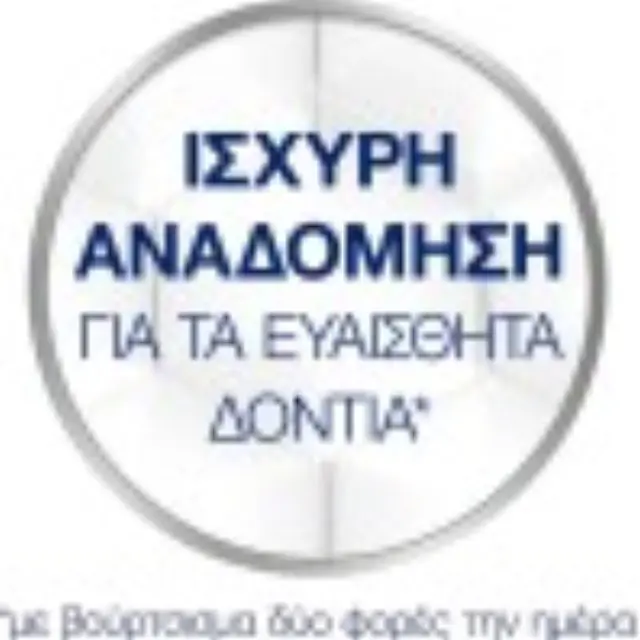 Sensodyne Repair & Protect Whitening Οδοντόκρεμα για Λεύκανση και Ευαίσθητα Δόντια 75ml 3