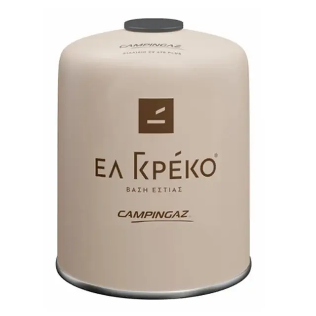 Campingaz CV470 Plus Φιάλη Υγραερίου για Γκαζάκι με Βαλβίδα Ασφαλείας 450gr Μπεζ