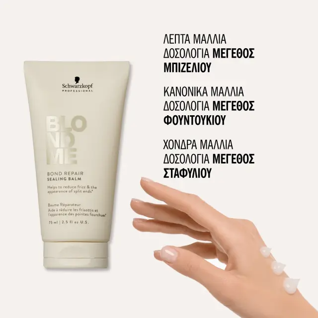 Schwarzkopf Professional BlondMe Bond Repair Sealing Balm 75ml 3