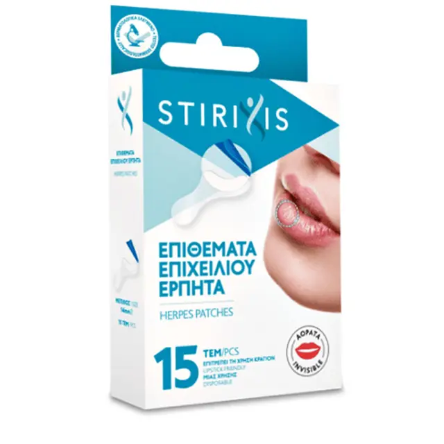 STIRIXIS Herpes Patch Eπιθέματα Επιχειλίου Ερπη 15τμχ