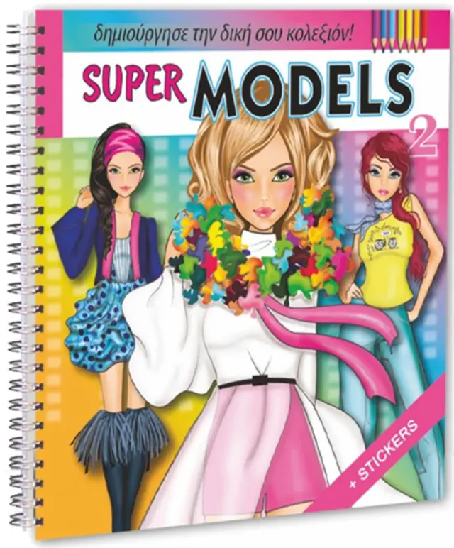 Super Models 2 με αυτοκόλλητα (Miranda)